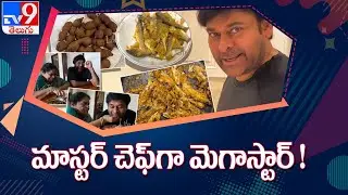 Chiranjeevi whips up some fried chicken with his granddaughters Samhitha and Nivrithi - TV9