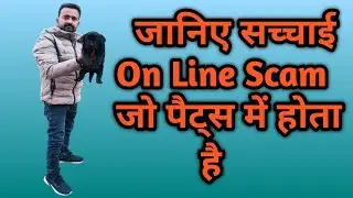 Online Dog Scam Truth 😱 | Is Dog Breed Scam App Real or Fake?