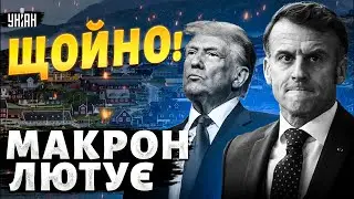 ⚡ЄС зупиняє угоди з США! Макрон не витримав — Трампу показали його місце