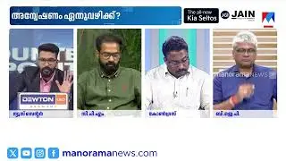 ‘ഉണ്ണികൃഷ്ണന്‍ പോറ്റിയെ പോലെയൊരാളെ എന്തിന് സോണിയ ഗാന്ധിയുടെ അടുത്തേക്ക് കൂട്ടിക്കൊണ്ടുപോയി’