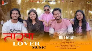 Tarpa Lover Music | तारपा लवर म्यूजिक | Vikram Vadu, Tanusree, Parshe Ghute, Bhumika Full song