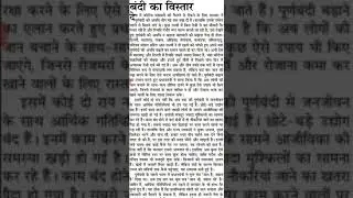 Hindi newspaper dictation with 90 wpm // Jansatta