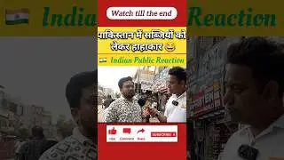 Public Reaction on Pakistan Vegetables Prices Hike #youtubeshorts #shorts #ytshorts #publicreaction