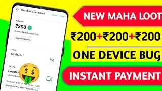 [EXPIRED] NEW MAHA KHATARNAK ₹200+₹200.. PAYTM CASH BUG LOOT WITH UNLIMITED TRICK || INSTANT PAYMENT