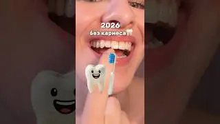 Маленький расход🤌🏻#WW284887-артикул вб на пасту(копируйте с WW)💚✨ #1745139523й-озон🦷