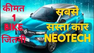 New Kwid Neotech short review.....