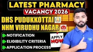 Tamil Nadu NHM Pharmacist Job 2026 | Pudukkottai & Virudhunagar Vacancy #job #pharmacy