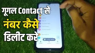 Google Contact se number kaise delete kare | How to delete contacts from google contacts