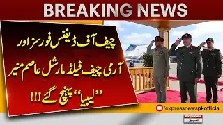 CDF, COAS Field Marshal Asim Munir Visits Libya | Breaking News | Pakistan News