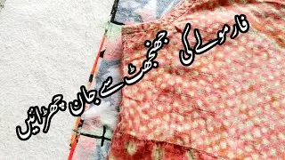 SEWING tutorials for beginners || kameez ki asaan cutting