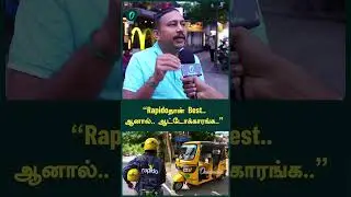 Bike Taxi vs Auto Drivers | Public Opinion | Rapido | Oneindia Tamil
