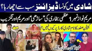 Junaid Safdar wedding - Maryam Nawaz | Shanzay Ali Rohail | Which Design was Best at Wedding? GNN