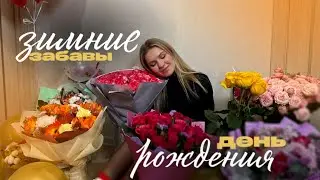 ЗИМНИЙ ЧЕК-ЛИСТ ОТ GPT / ОБЗОР ПОДАРКОВ НА ДЕНЬ РОЖДЕНИЯ