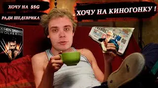 BlexInfinity про Бэтмена Ганна, ИГРЫ НА SSG, и  лучшую 18+  химию между персонажами в кино