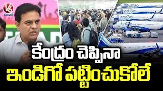 BRS Working President KTR Reacts On Indigo Crisis | V6 News