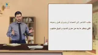 02 القلب المتيم عربي9