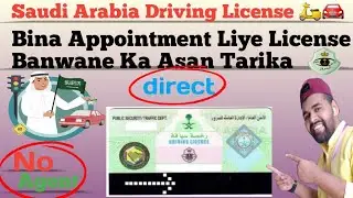 Saudi Arabia me License || Banwaye Bina Appointment&nbsp; Liye ||No Agent || No Appointment ||Direct 🚘🏍️