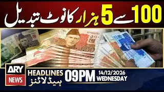 New Currency Notes Pakistan | Design Update - ARY News 9 PM Headlines - 14 Jan 26 - Iran Protest
