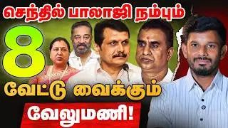 'Premalatha', Senthil Balaji's Coimbatore twist! | Elangovan Express
