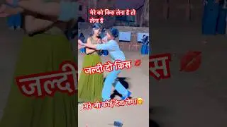 Godi Mai lake #ytshorts #short #shorts #dance #love #viral #song #funny #hiphop #popular #fyp #fun