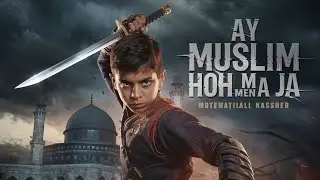 Islamic Motivational Nasheed | Ay Muslim Hosh Men Aa Ja | A Beautiful Trana by Abdullah Hassan