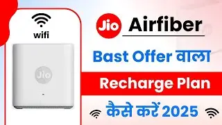 Jio AirFiber Recharge Kaise Kare | Jio Fiber Recharge 2025 | How to Recharge Jio Fiber | fiber plans