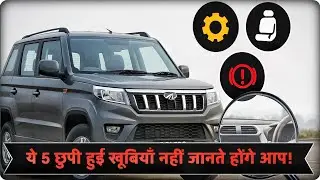 5 hidden feature bolero neo n10