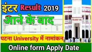 Patna University Admission 2019 | Patna University Ba/Bsc/Bcom Admission 2019 |PU pg admission 2019|