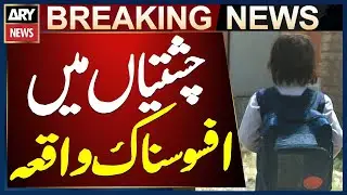 Case Registered for Abduction of 2-Year-Old G!rl in Saddar Police Limits