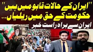 Iran Situation Under Control | Pro-Government Rallies Reported | Latest News From Iran