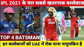 IPL IN UAE : INLIST 4 TOP DANGEROUS BATSMAN FROM IPL2021 || BEST BATSMAN FOR IPL 2021 || SPORTS LAB
