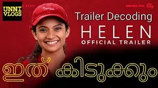 HELEN Malayalam Trailer Decoding Reaction & Review by Unni Vlogs | Anna Ben | Vineeth Sreenivasan