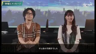 【Eng Sub】Firefly & Sam Japanese Seiyuu Cast Comment/Interview - Honkai Star Rail