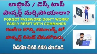 How to Reset Password Without Software or Cracking