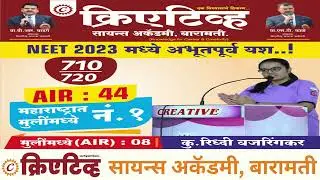 Achievement 2023 I Creative Science Academy I Leading Academy in Baramati