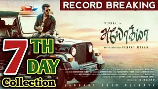 Ayogya 7th Day Box Office Collection | Ayogya 7th Day Collection | Ayogya 7 Days Collection