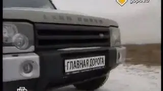 Секонд-тест а/м Land Rover Discovery 2