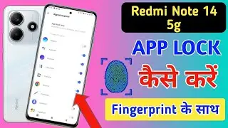 Redmi note 14 5g fingerprint app lock/Redmi note 14 5g me app lock kaise kare/fingerprint apps lock