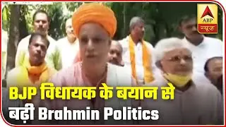 UP: BJP MP Virendra Singh's Statement Intensifies Brahmin Politics | ABP News