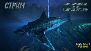 Новое выживание в ARK: Survival Evolved! 2025 #49
