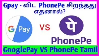 Gpay vs PhonePe | PhonePe Better then Gpay in Tamil 2022 | PhonePe Wallet Details in Tamil