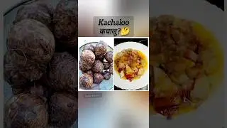 Kachaloo chat कचालू🧐