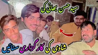 😳Buhat Maza Aiya😂Syed Hassan Ke Shadi Ke || Karguzari Sunnia Ma Maza Aia🤩🥰#vlogbabamusa #foryou #fyp