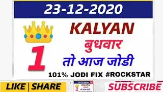 23-12-2020 Kalyan today jodi Ijodi panna jackpot game ready | top official