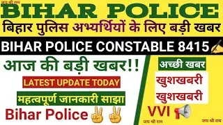 Bihar Police PET 2021,Admit Card, Bihar Police Constable Result,Cutoff, Driver,Physical Test #police
