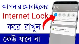 How to Lock Mobile Data Lock 2022 bangla || Keep Mobile Data Lock || Jayanta Layek ||