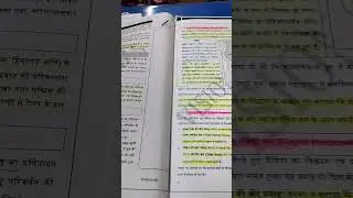 #geography revision for upsc 2023# Dream LBSNAA#