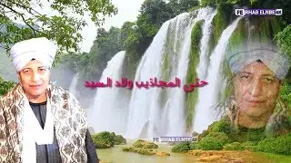 البدوي مين ينكر مدده | الشيخ طه موسي