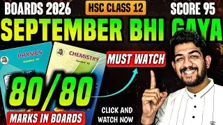 SEPTEMBER से पढ़कर 95% MARKS कैसे SCORE करें | 12th boards 2026 strategy hsc -12 vi BOARD EXAM PAPER