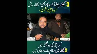 Karachi Ki Famous Fish #pakistankaysath #tanveerbehlim #fishfry #short